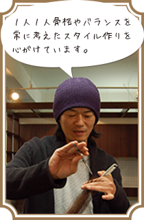 スタイリスト