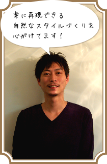 スタイリスト